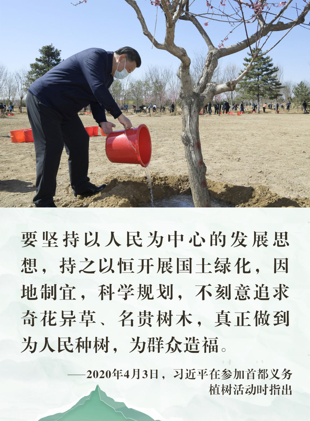 镜观·领航｜从植绿护绿，领悟总书记的政绩观