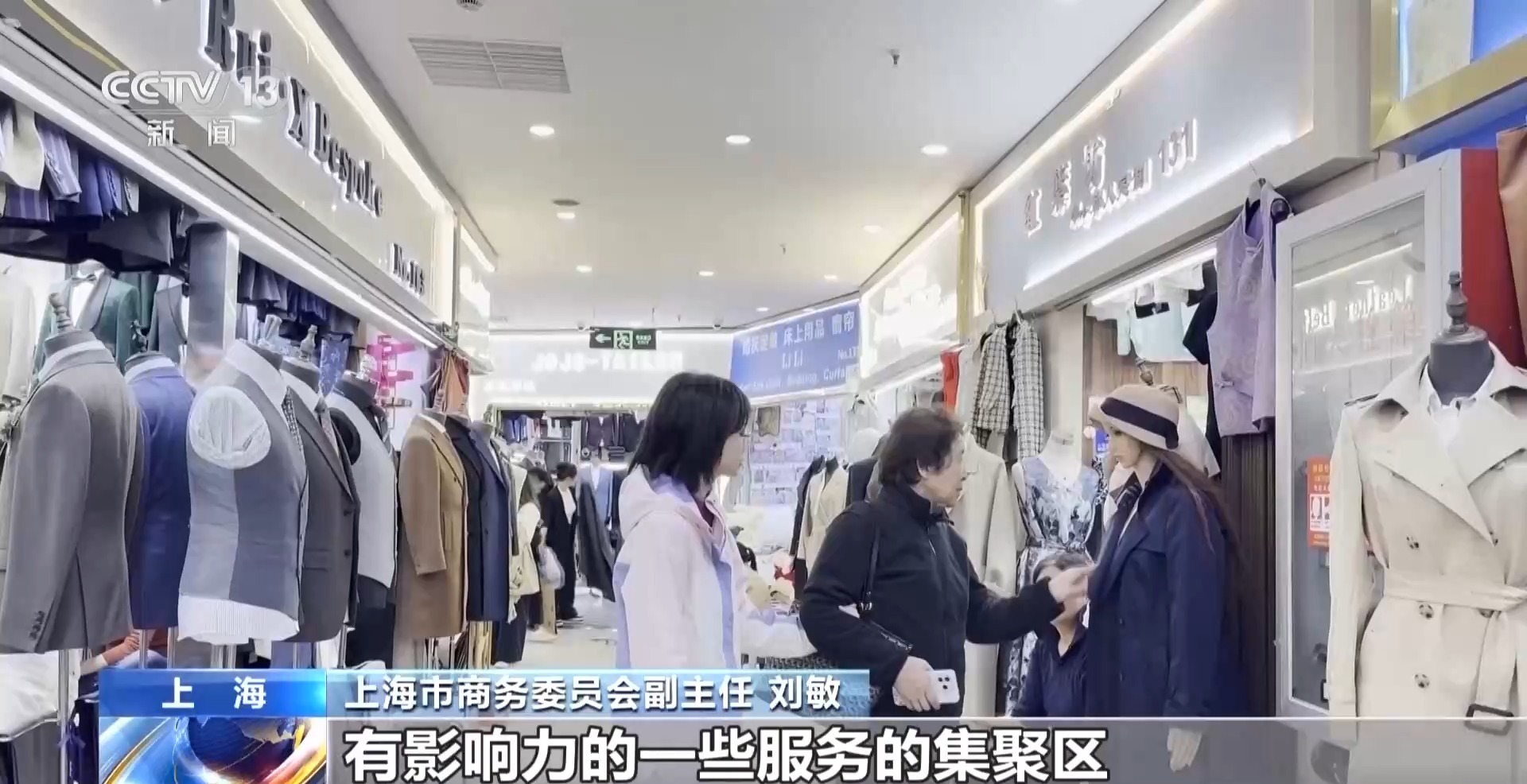 视频丨打造消费新场景 城市IP“上海定制”正式发布