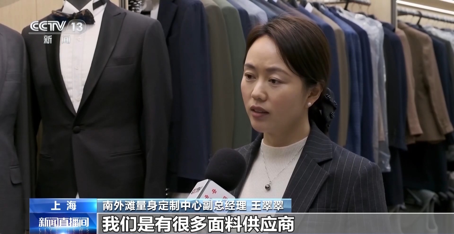 视频丨打造消费新场景 城市IP“上海定制”正式发布