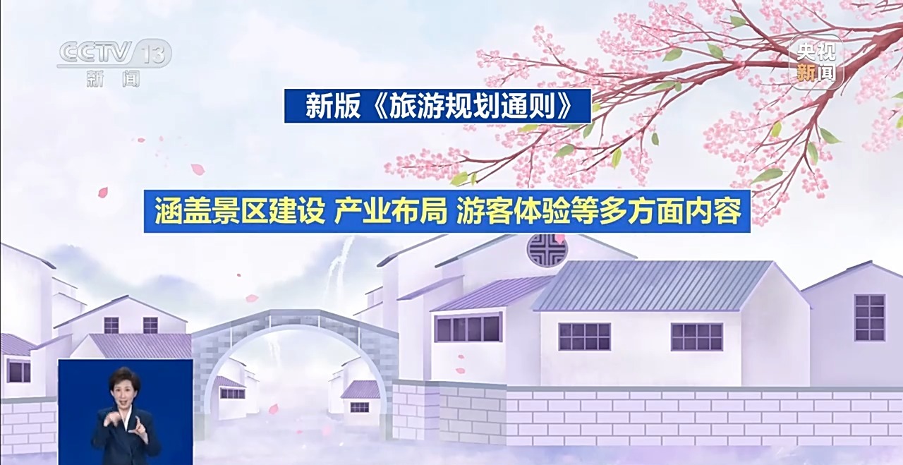 明起实施!文旅新国标将带来哪些改变