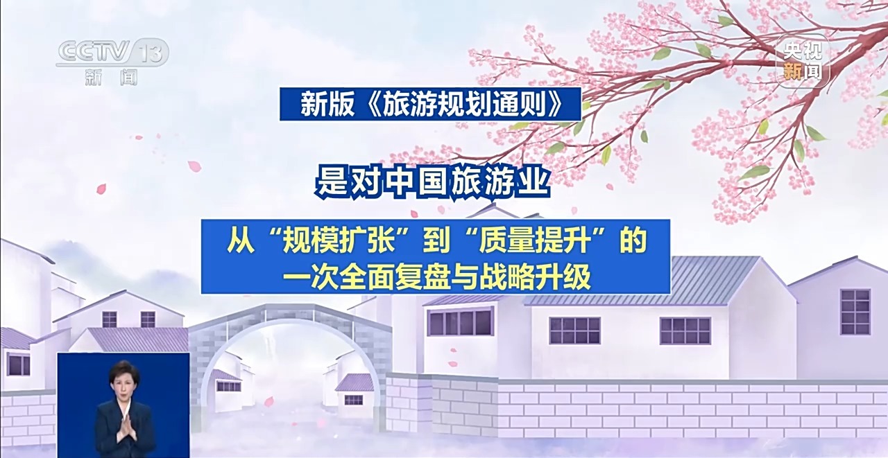 明起实施!文旅新国标将带来哪些改变