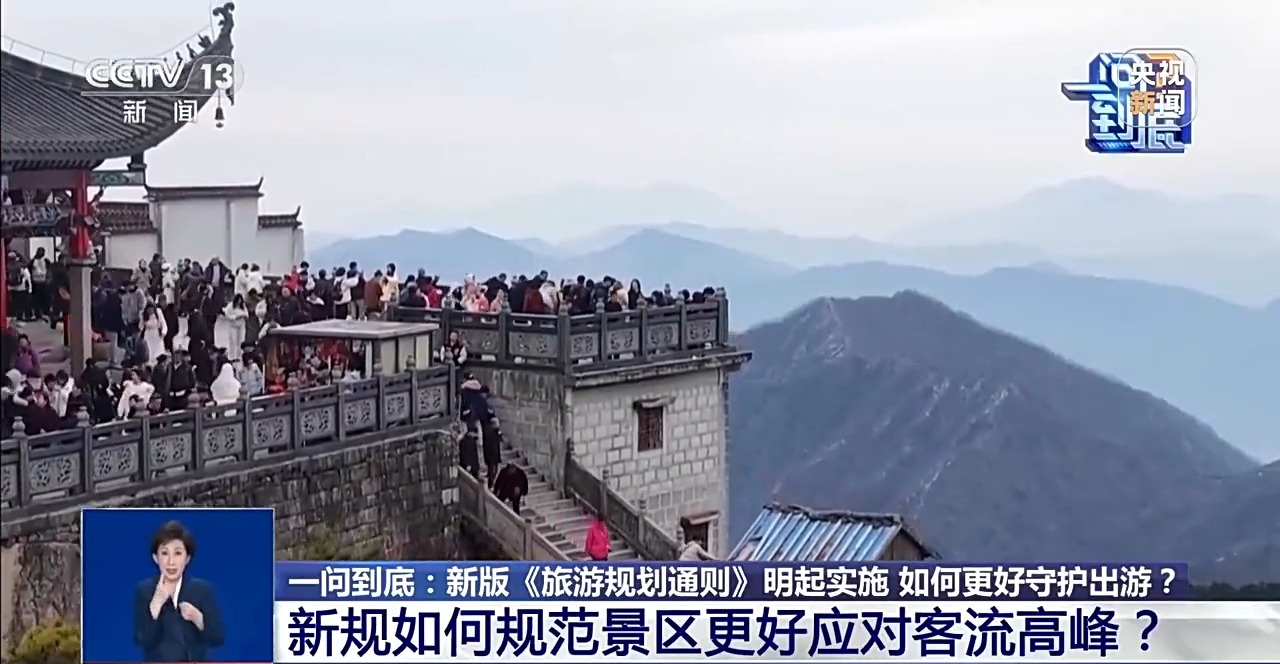 明起实施!文旅新国标将带来哪些改变