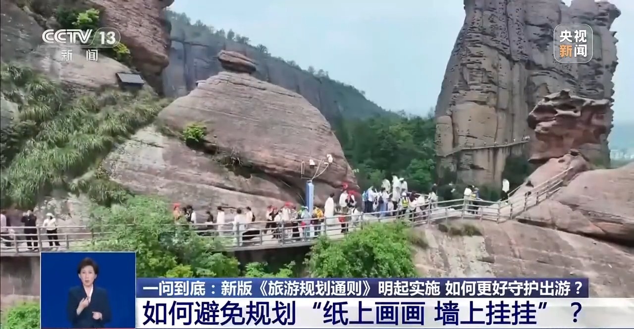 明起实施!文旅新国标将带来哪些改变