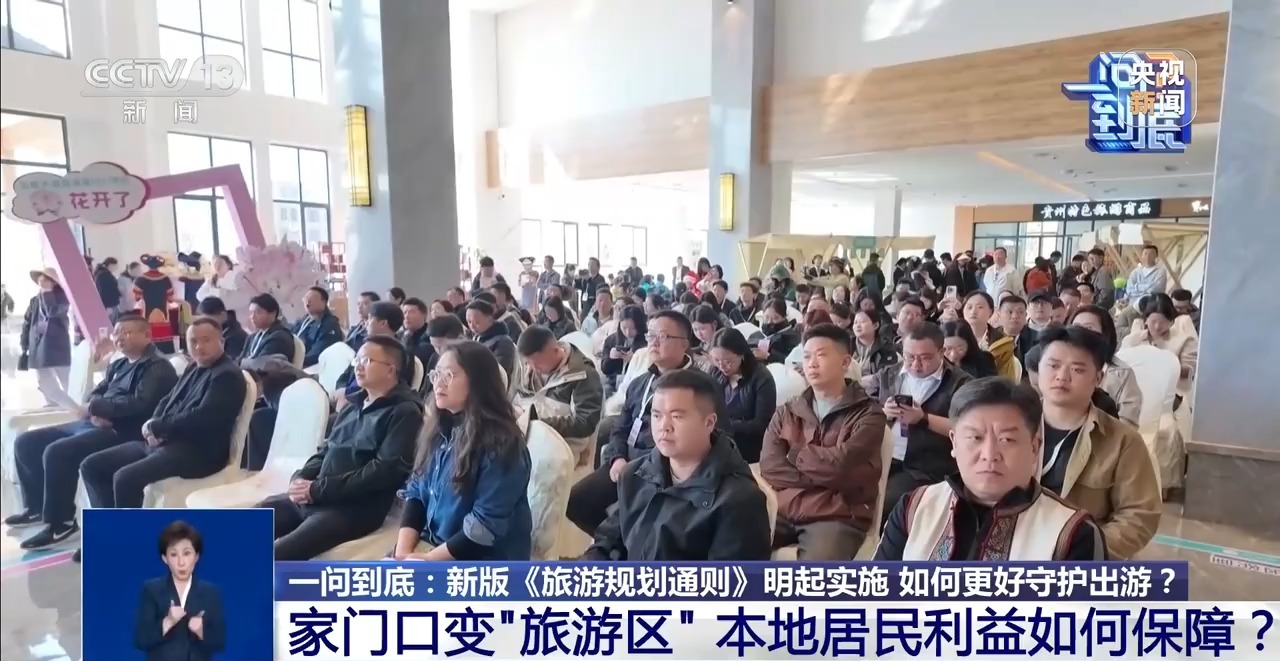 明起实施!文旅新国标将带来哪些改变