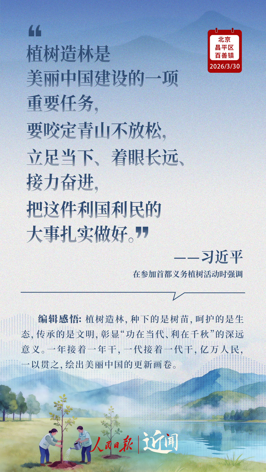 近闻·这件利国利民的大事,总书记要求扎实做好 近闻·这件利国利民的大事,总书记要求扎实做好