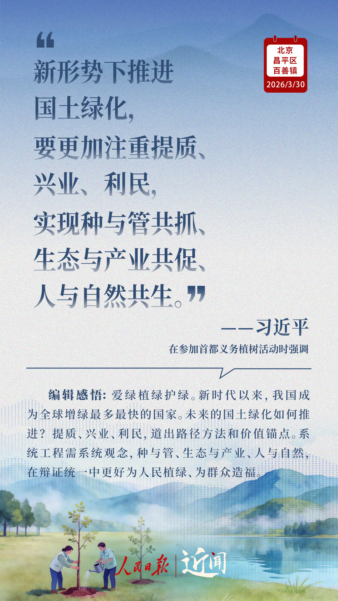 近闻·这件利国利民的大事,总书记要求扎实做好 近闻·这件利国利民的大事,总书记要求扎实做好