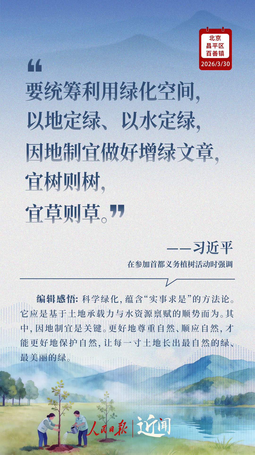近闻·这件利国利民的大事,总书记要求扎实做好 近闻·这件利国利民的大事,总书记要求扎实做好