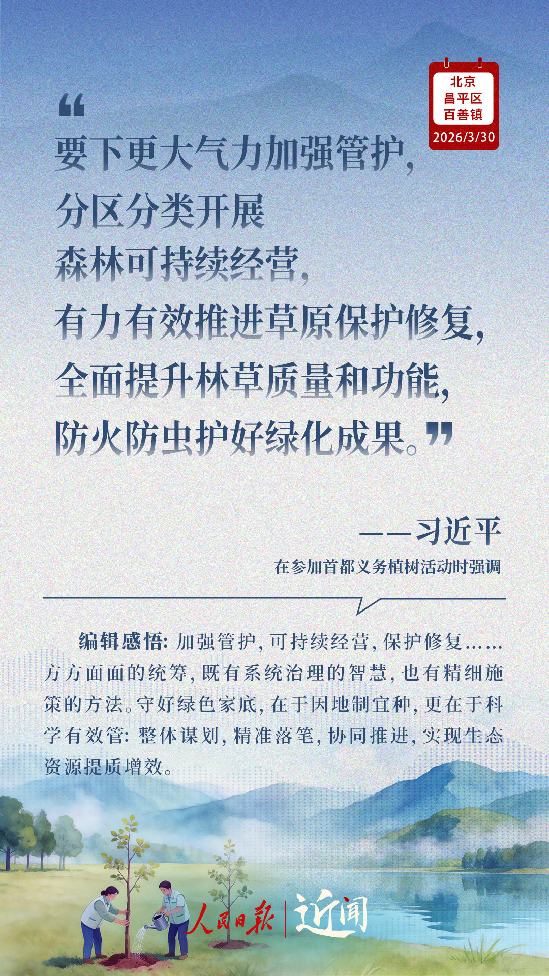 近闻·这件利国利民的大事,总书记要求扎实做好 近闻·这件利国利民的大事,总书记要求扎实做好