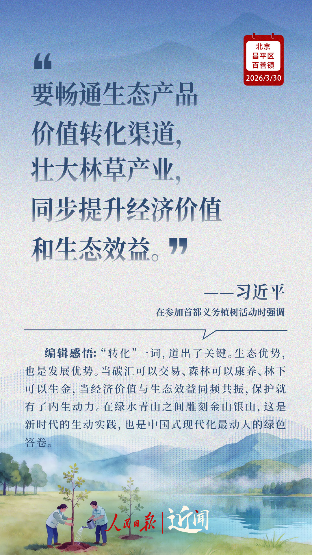 近闻·这件利国利民的大事,总书记要求扎实做好 近闻·这件利国利民的大事,总书记要求扎实做好