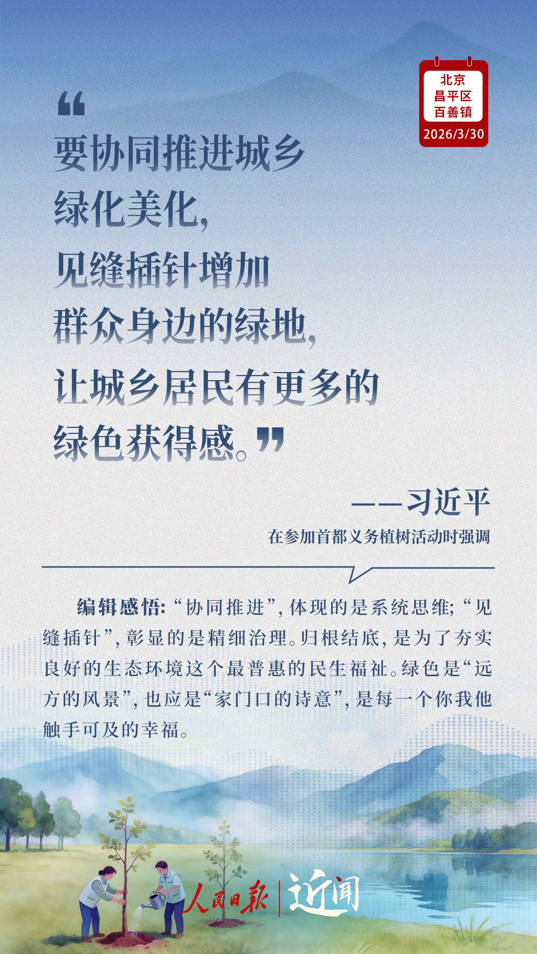 近闻·这件利国利民的大事,总书记要求扎实做好 近闻·这件利国利民的大事,总书记要求扎实做好