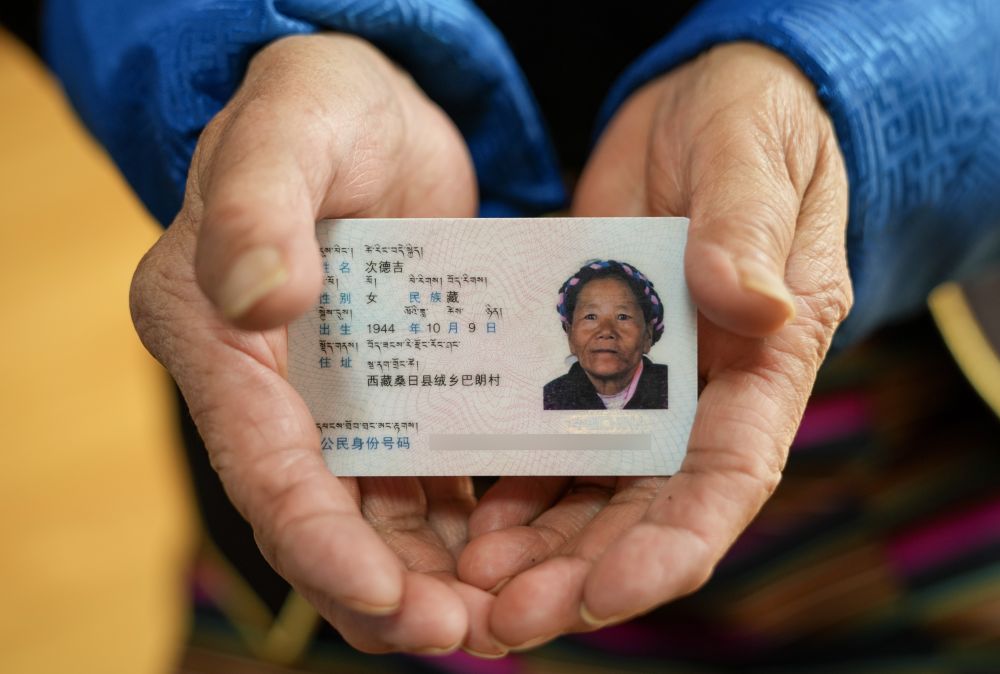 苦难和新生——西藏翻身农奴影像档案：次德吉