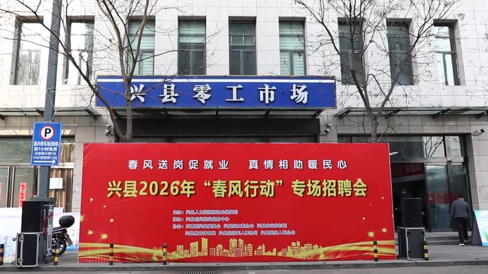 新华视点｜精准施策惠民生 实事落地暖民心