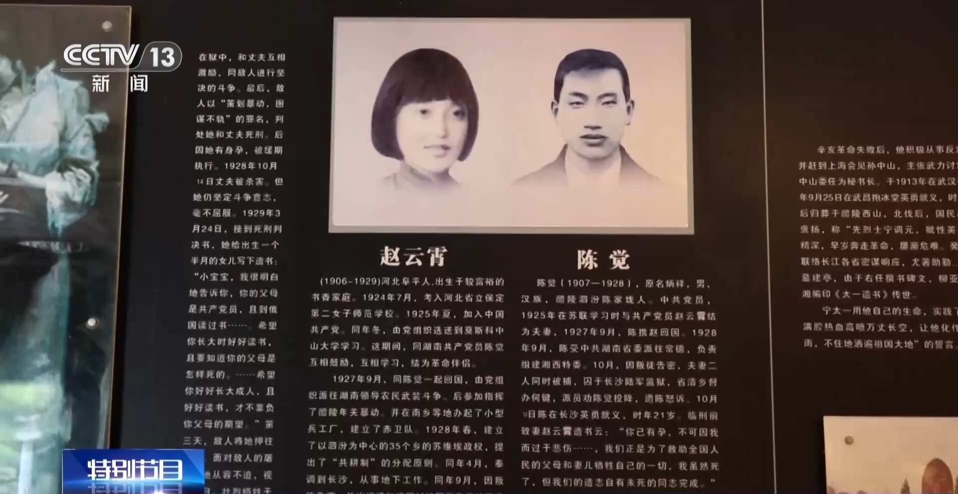 家书纸短 家国情长 先烈们的家书中藏着热血与柔情