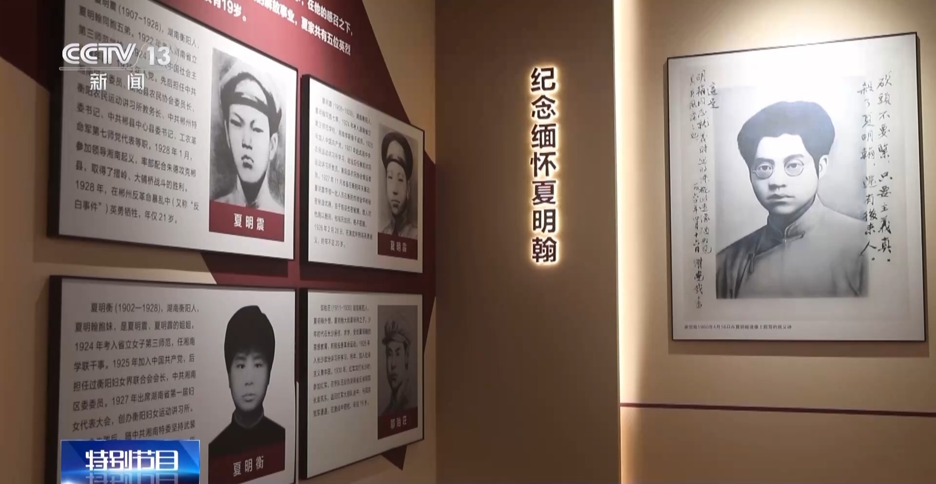 家书纸短 家国情长 先烈们的家书中藏着热血与柔情