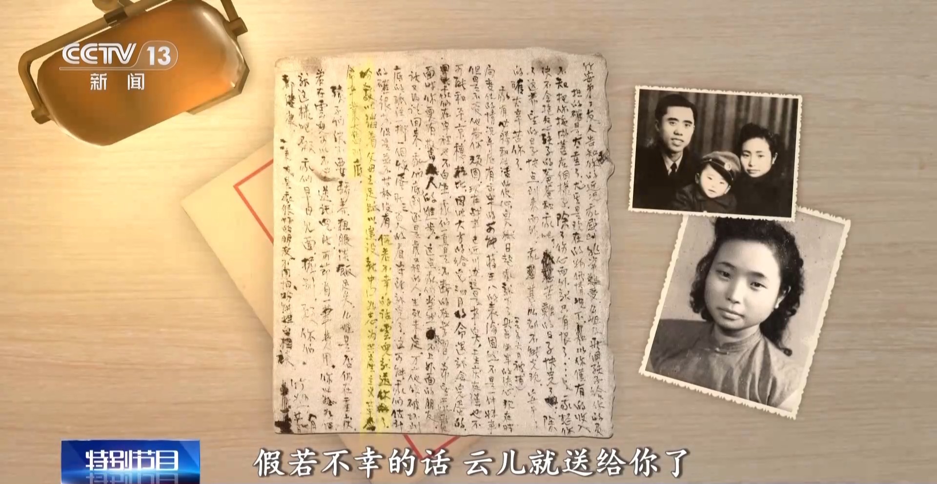 家书纸短 家国情长 先烈们的家书中藏着热血与柔情