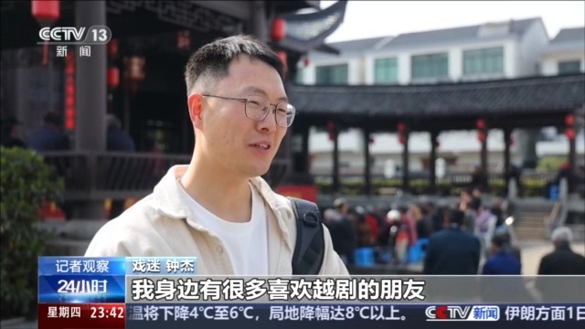 视频丨可看可玩可晒 百年戏韵越唱越青春