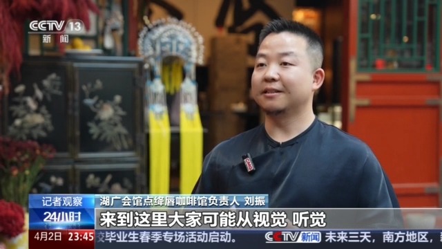 视频丨可看可玩可晒 百年戏韵越唱越青春