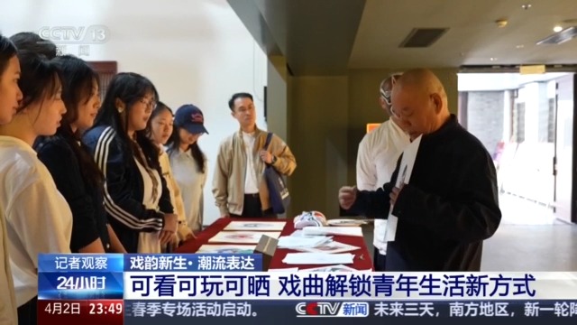 视频丨可看可玩可晒 百年戏韵越唱越青春