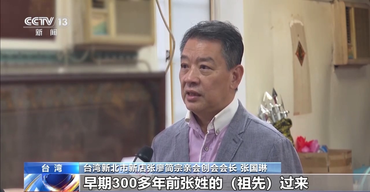 视频丨姓氏为证、谱牒为桥 “板桥”牵起跨越海峡的乡愁