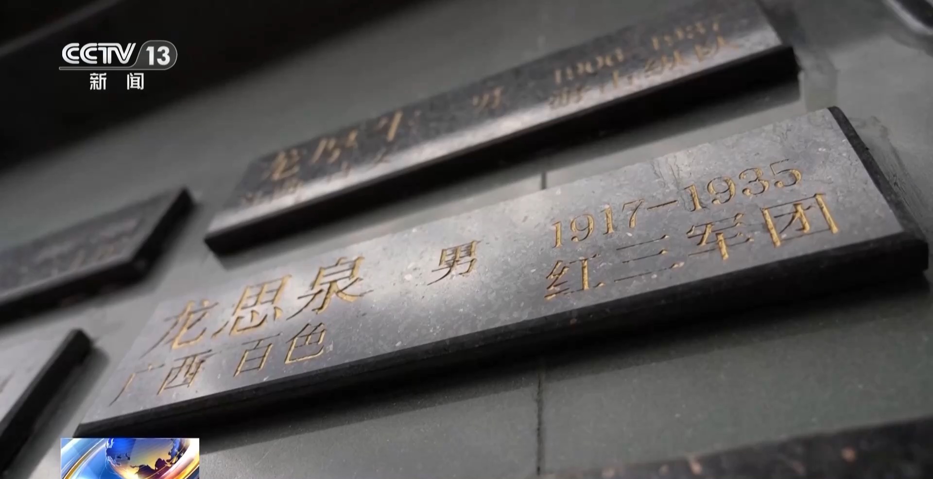 视频丨19岁牺牲 他为何被称为“红军菩萨”