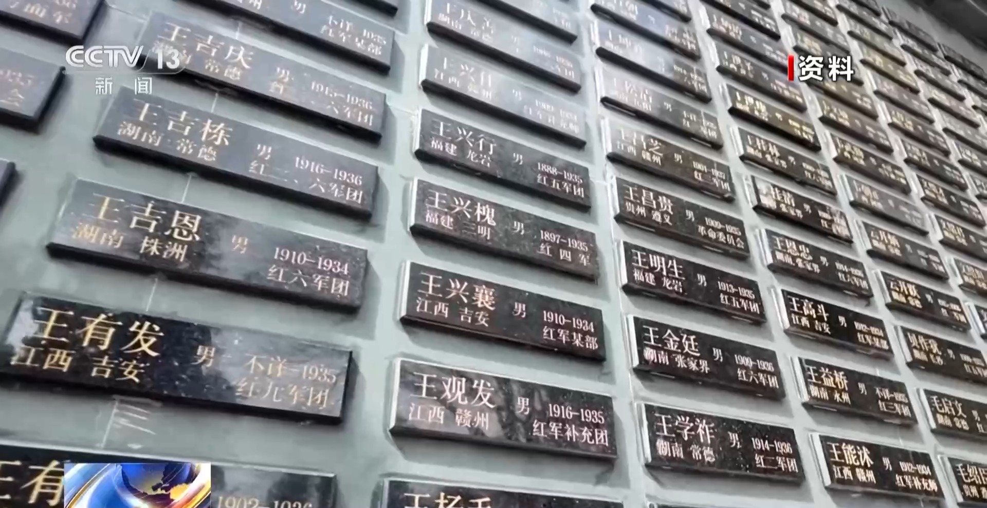 视频丨19岁牺牲 他为何被称为“红军菩萨”