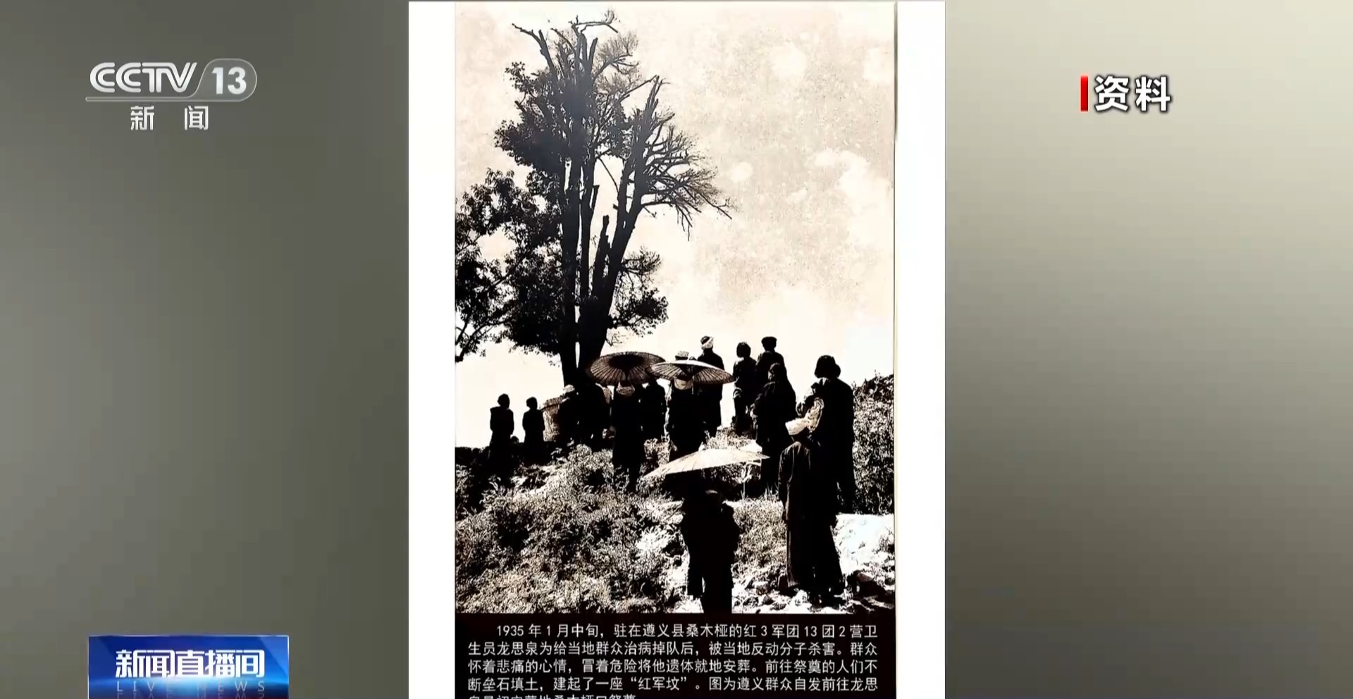 视频丨19岁牺牲 他为何被称为“红军菩萨”