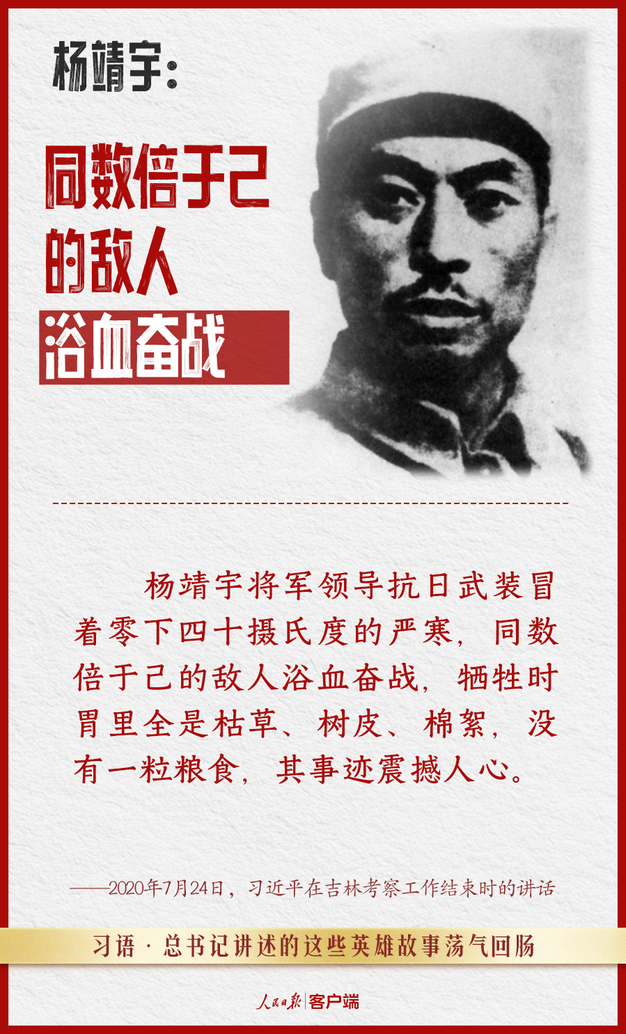 习语丨总书记讲述的这些英雄故事荡气回肠