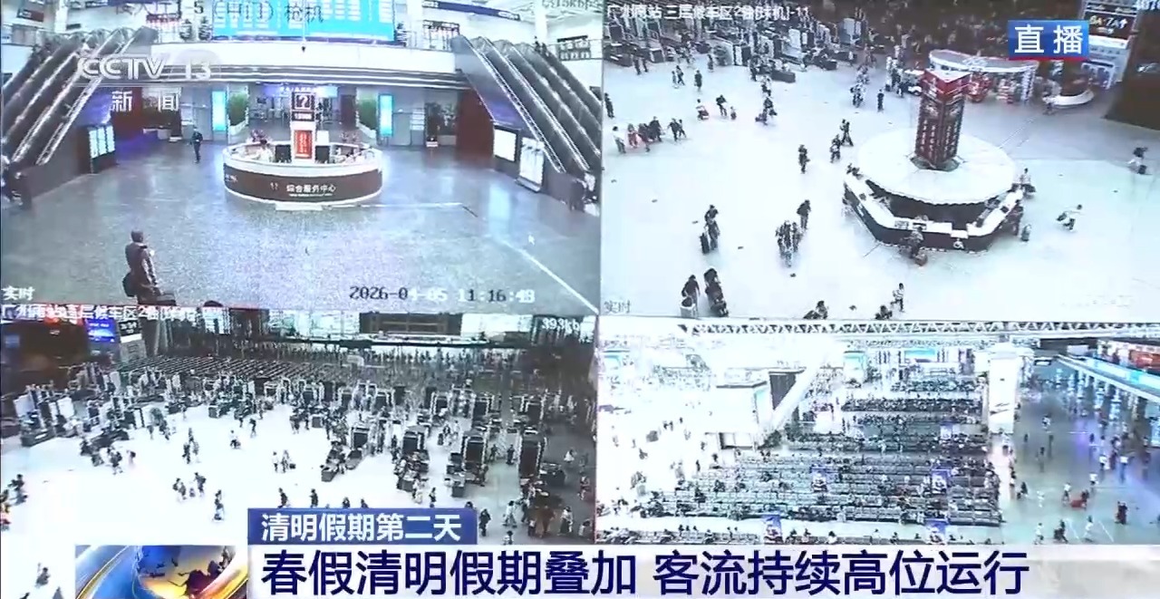 视频丨“春假+清明”叠加 客流持续高位运行