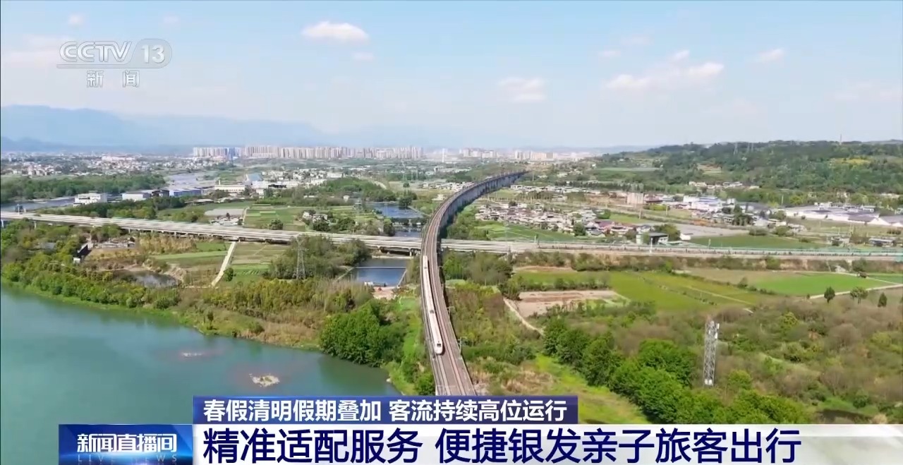 视频丨“春假+清明”叠加 客流持续高位运行