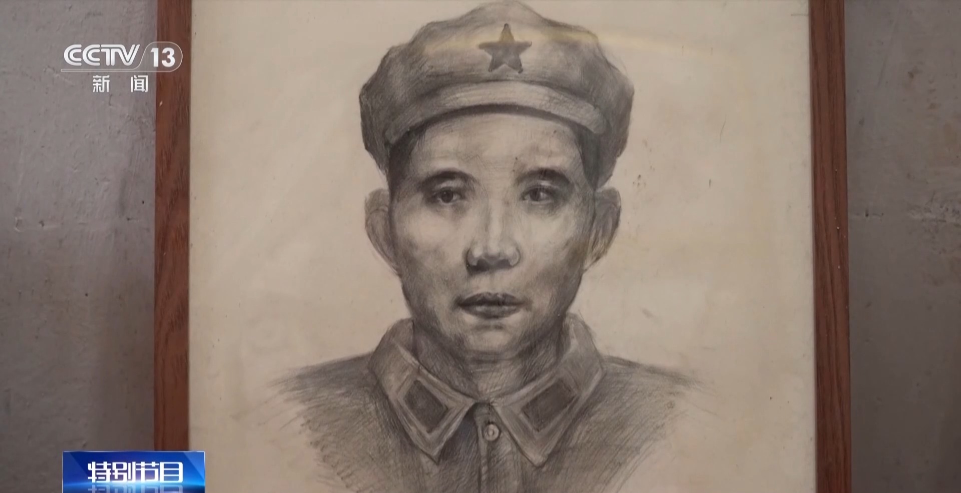 视频丨“生为中国死为中国” 从家书中感悟长征英烈的赤子丹心