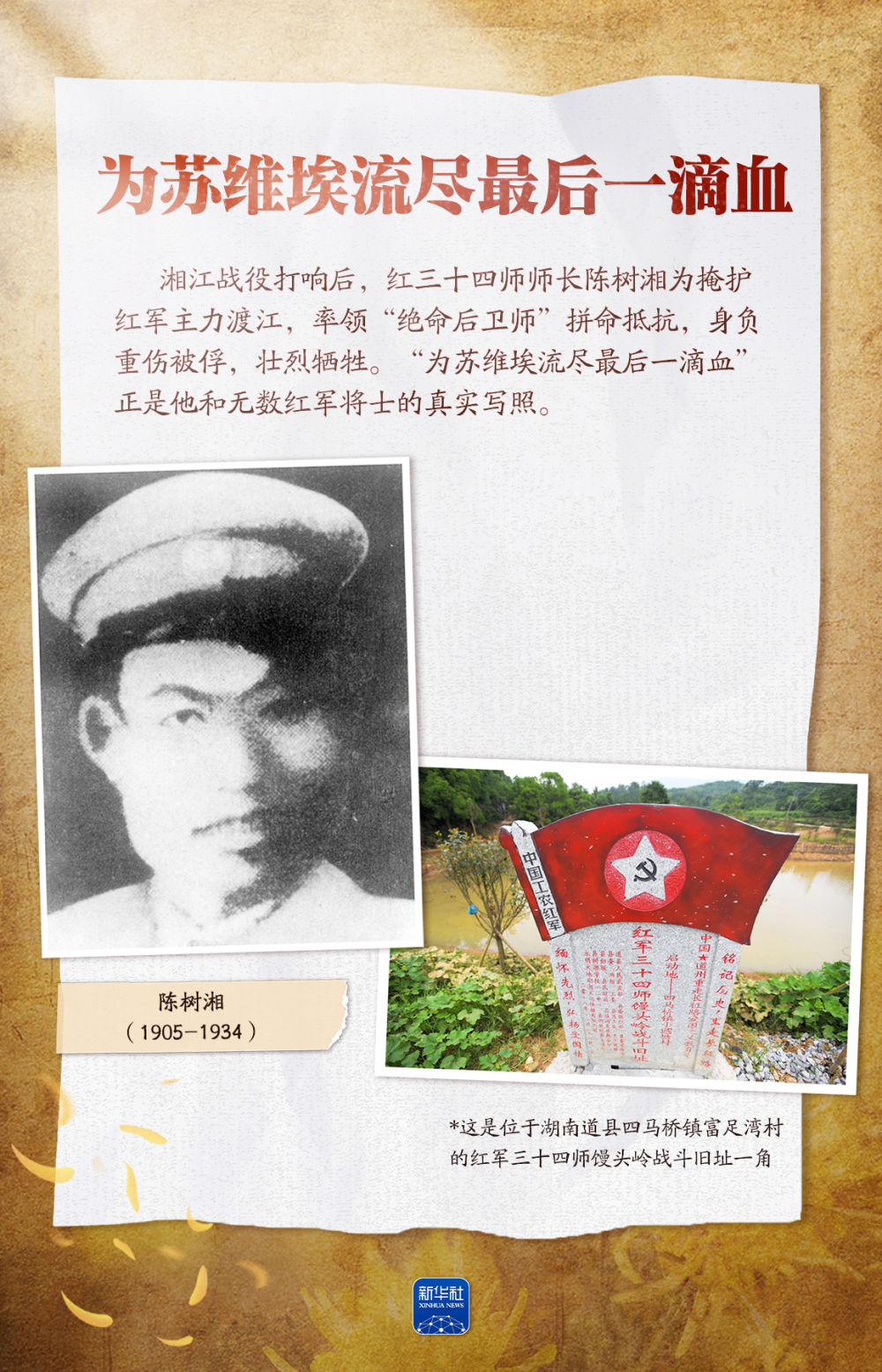 这些身影，我们永远记得