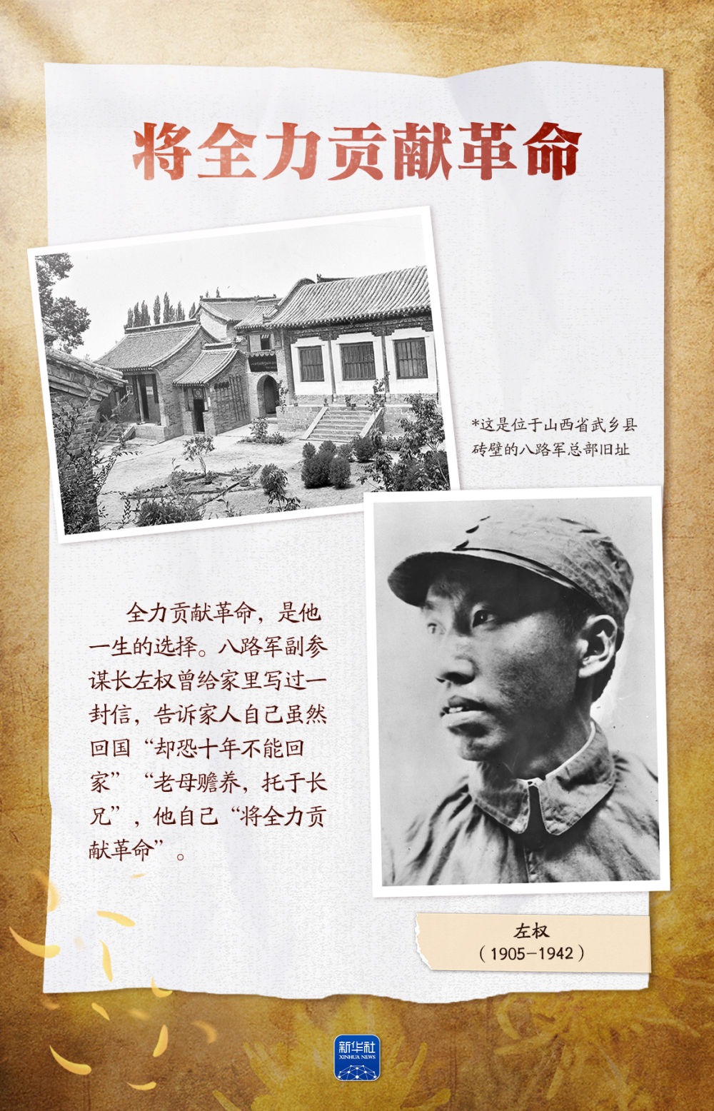 这些身影，我们永远记得