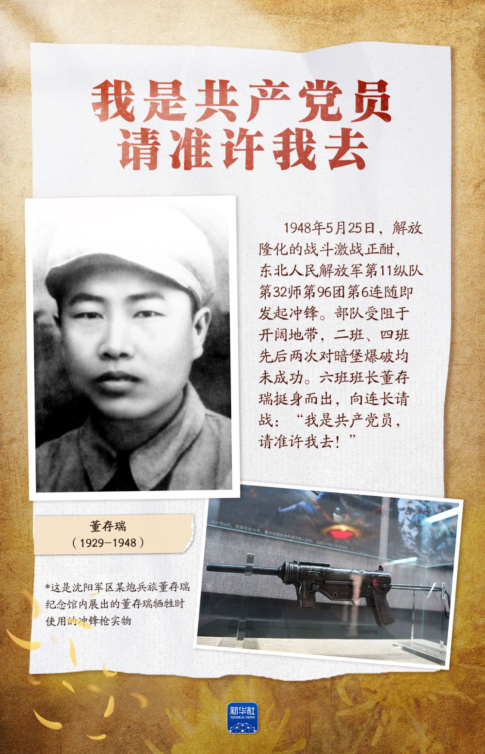 这些身影，我们永远记得