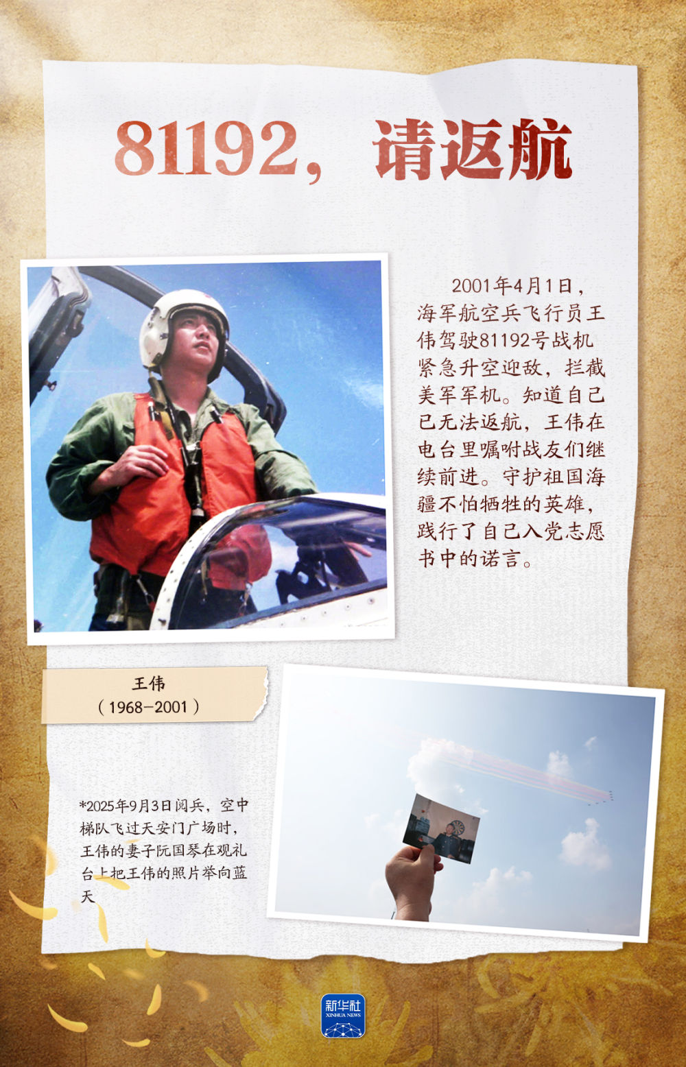 这些身影，我们永远记得