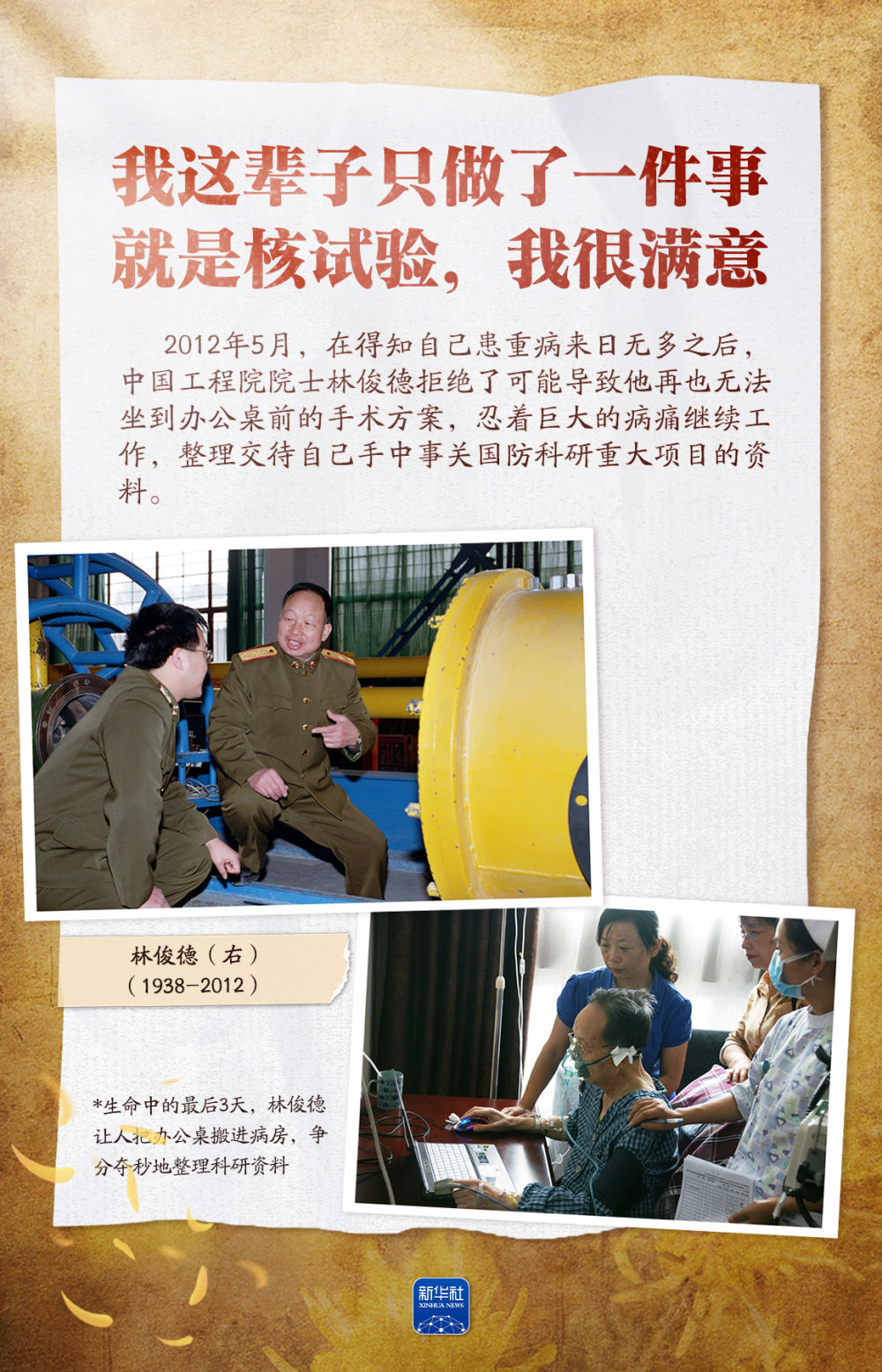 这些身影，我们永远记得