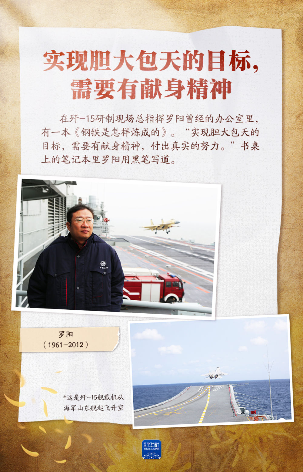 这些身影，我们永远记得