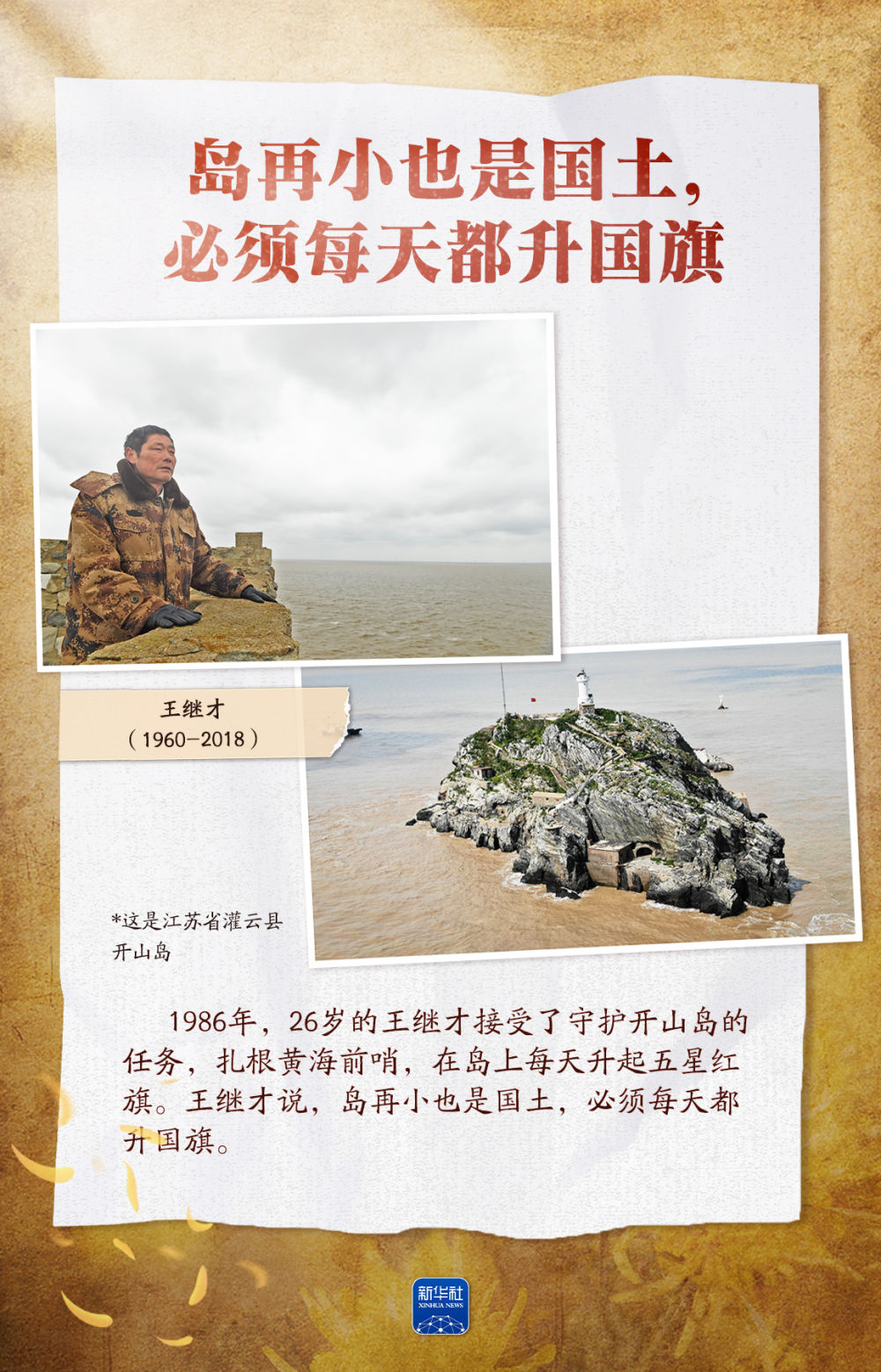 这些身影，我们永远记得