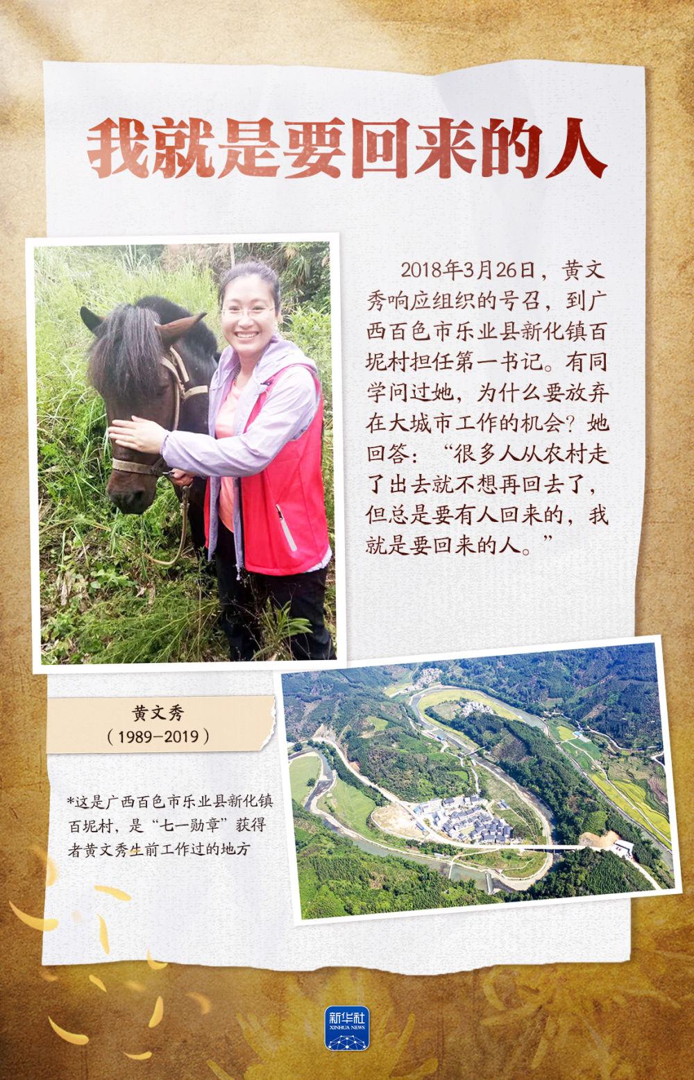 这些身影，我们永远记得