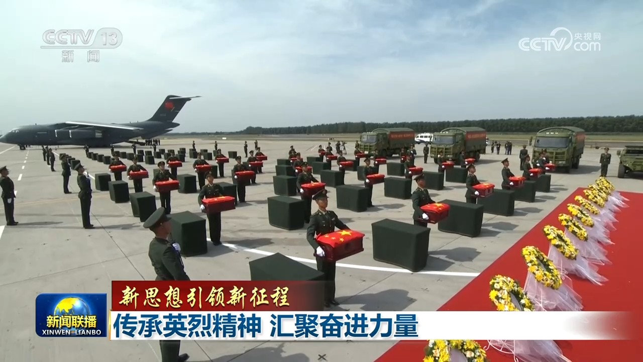 【新思想引领新征程】传承英烈精神 汇聚奋进力量