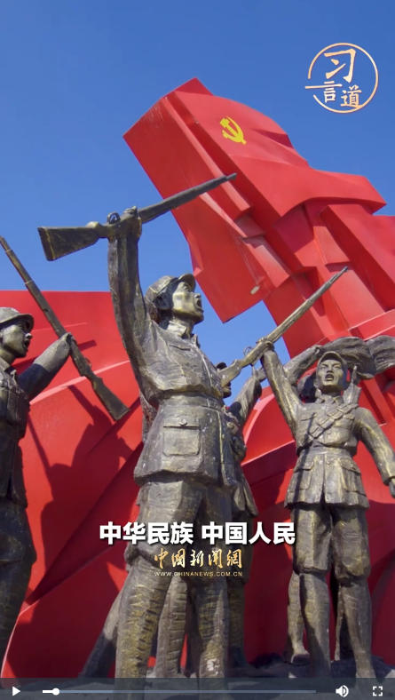 【家国永念】习言道｜永远铭记烈士们的牺牲和奉献