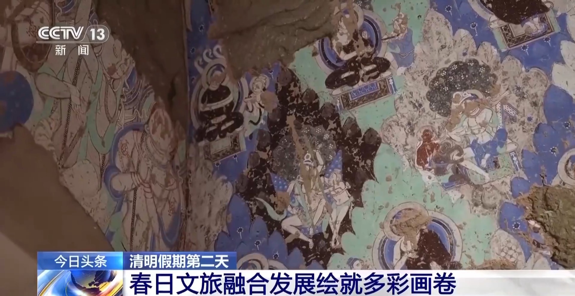 视频丨赏花品茶探古韵 春日文旅融合发展绘就多彩画卷