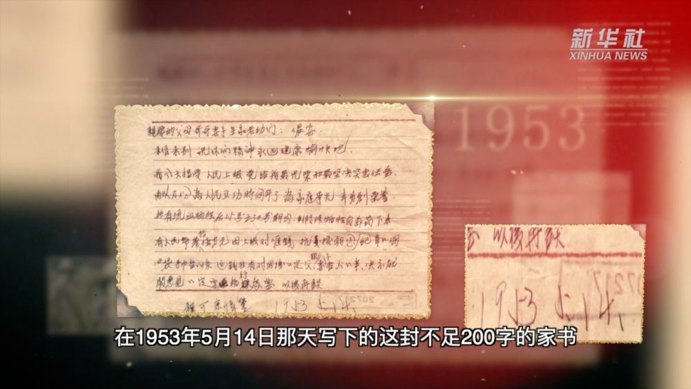 新华视点｜英魂归山河 风骨励后人