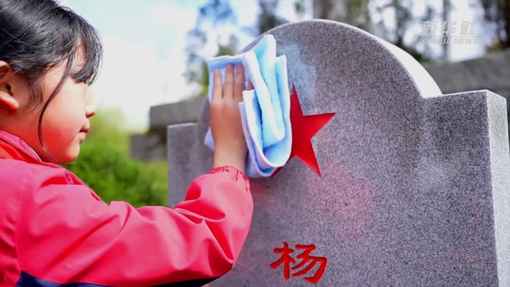 新华视点｜英魂归山河 风骨励后人
