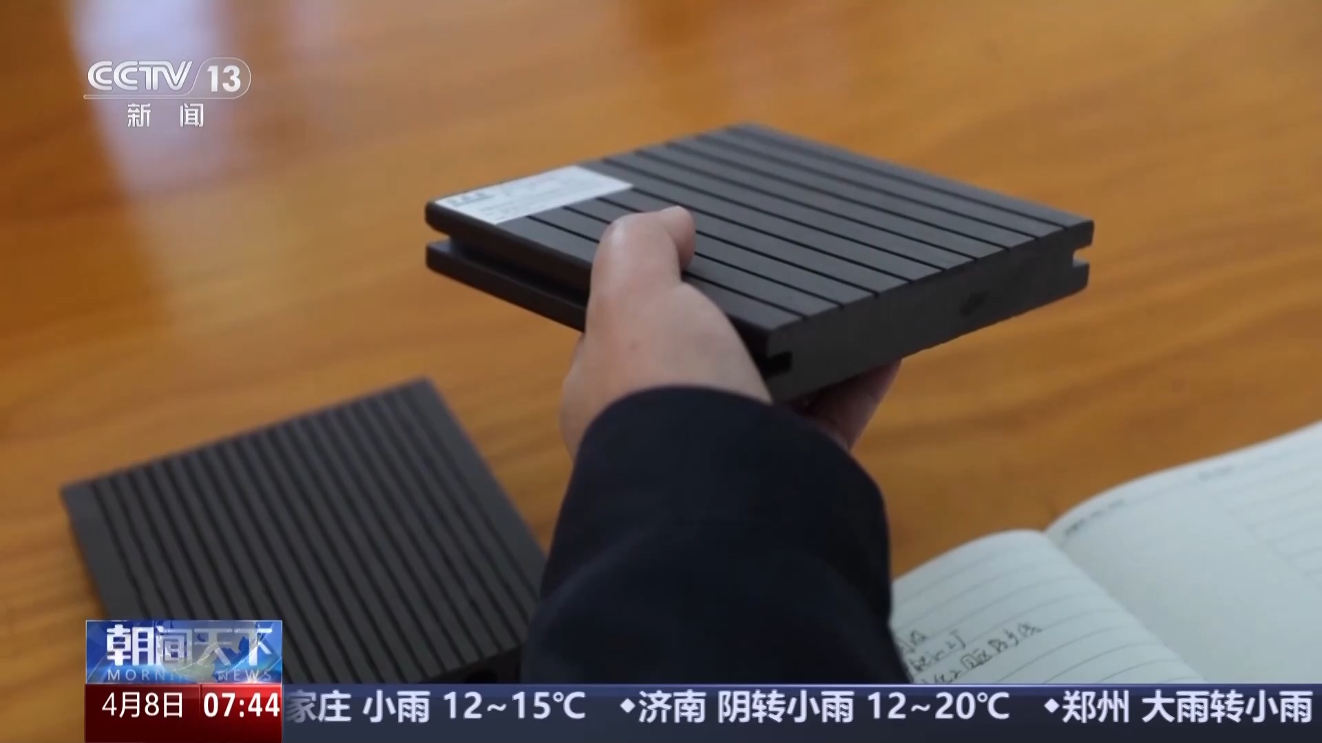 奋进“十五五” 实干开新局丨“电子垃圾”华丽变身 场景创新激活新动能