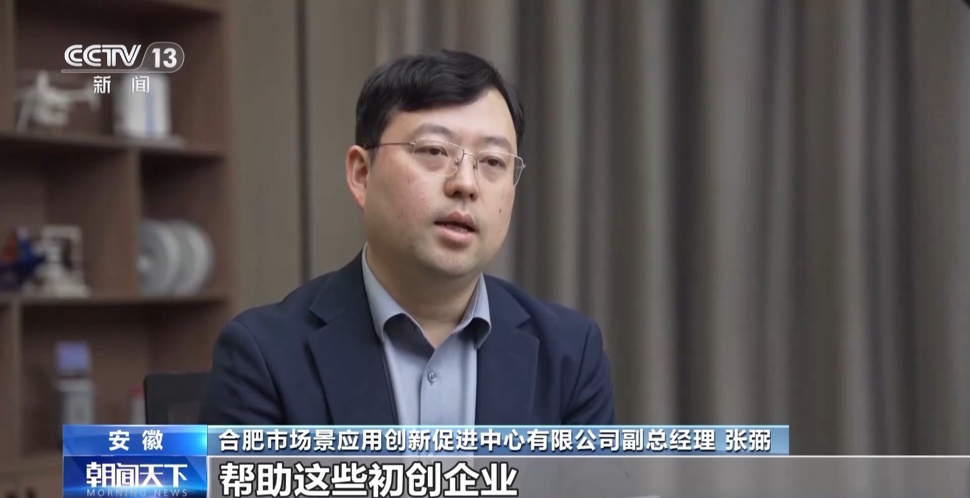 奋进“十五五” 实干开新局丨“电子垃圾”华丽变身 场景创新激活新动能