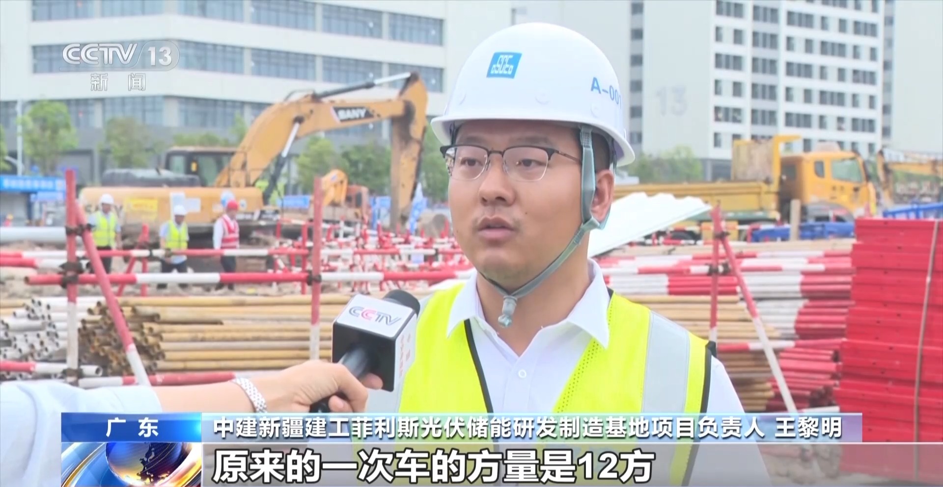 奋进“十五五” 实干开新局丨“电子垃圾”华丽变身 场景创新激活新动能