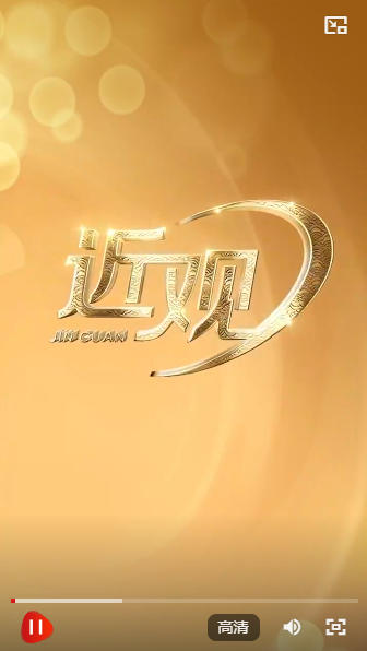 天天学习|以自然之道 养万物之生 天天学习|以自然之道 养万物之生