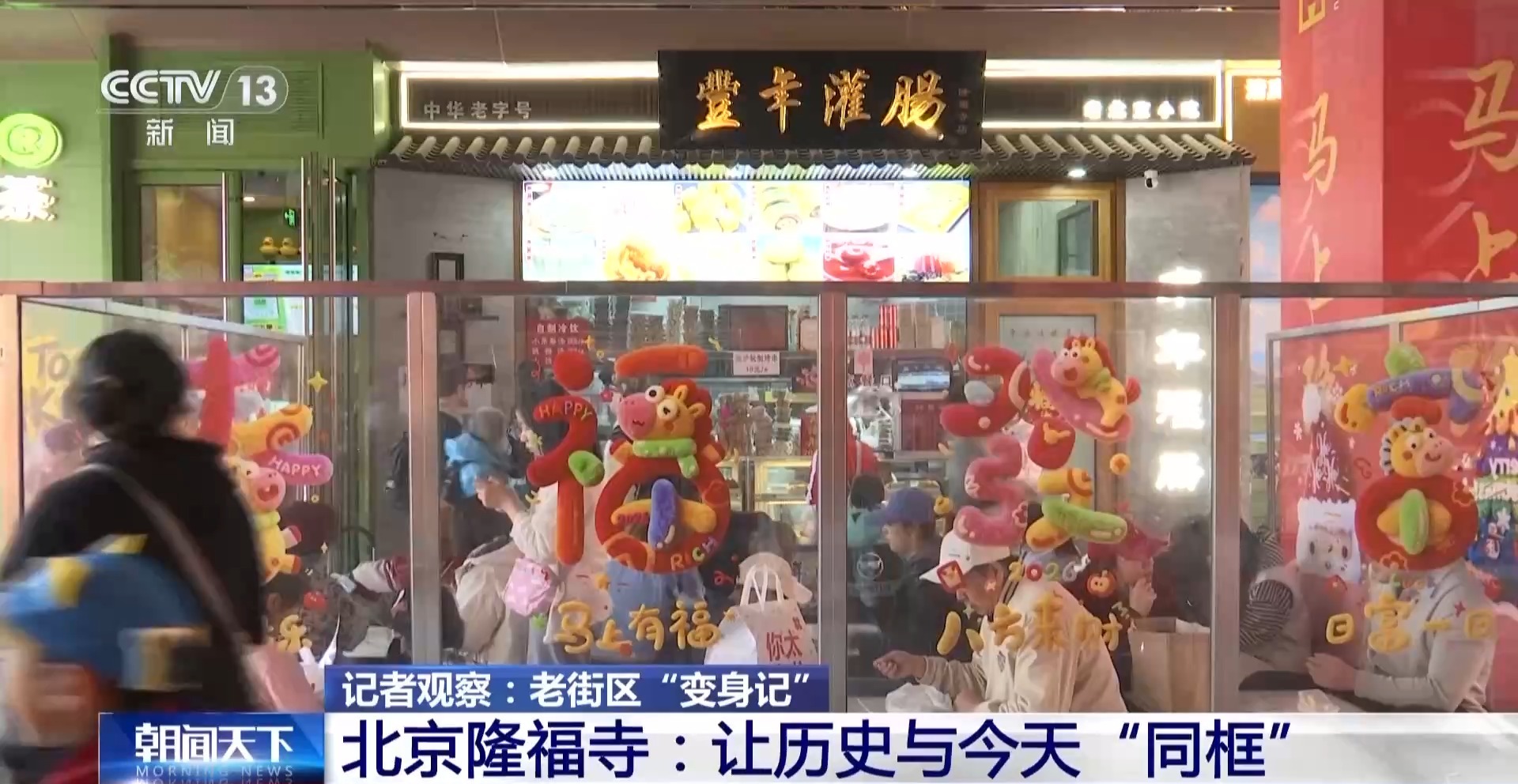 看四座城市老街区“变身记” 感受历史与民生的双向奔赴