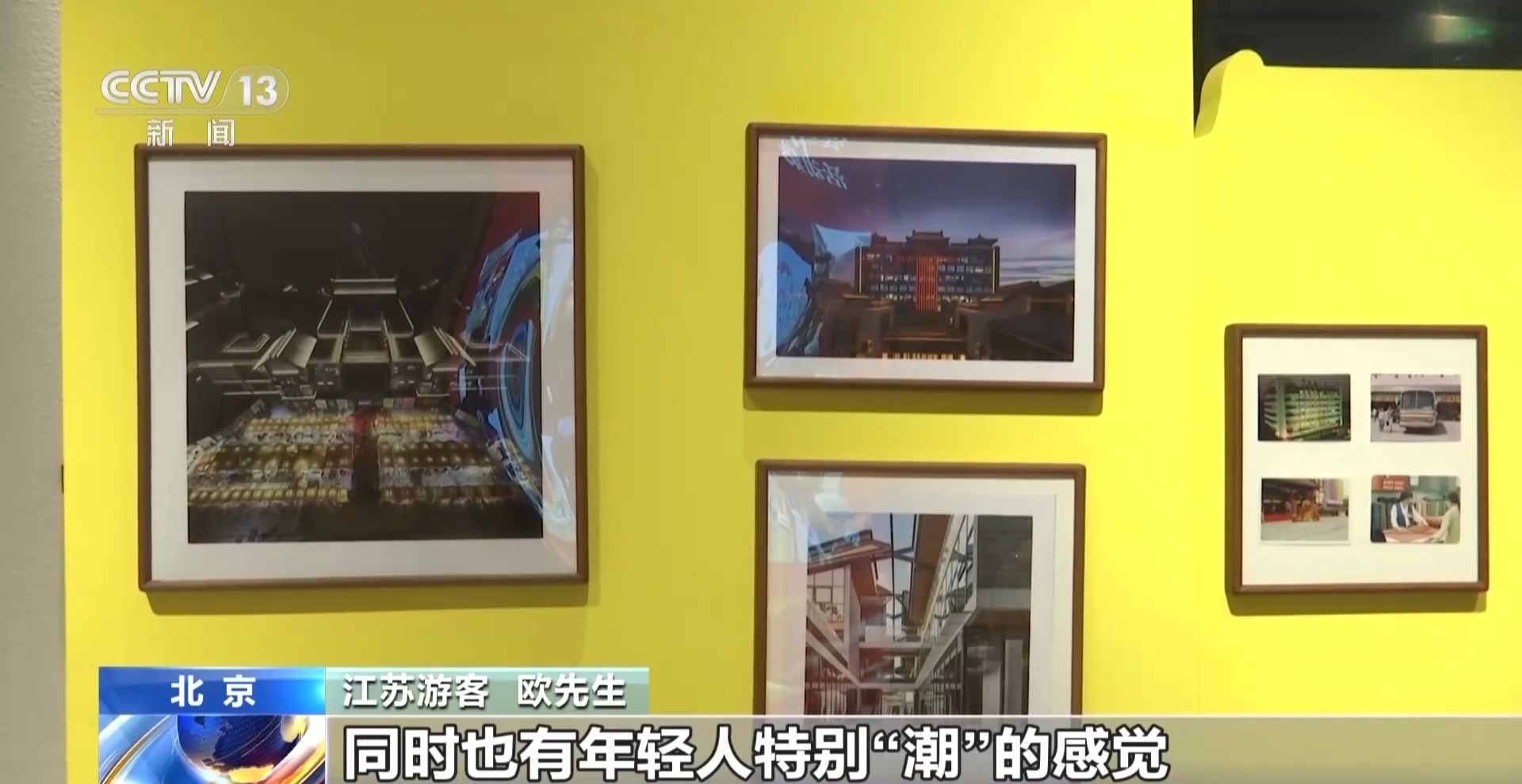 看四座城市老街区“变身记” 感受历史与民生的双向奔赴