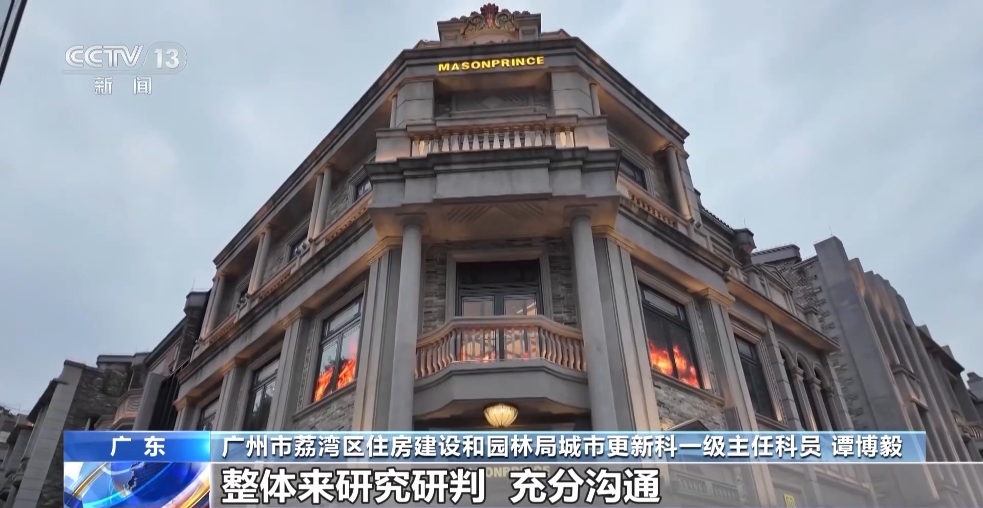 看四座城市老街区“变身记” 感受历史与民生的双向奔赴